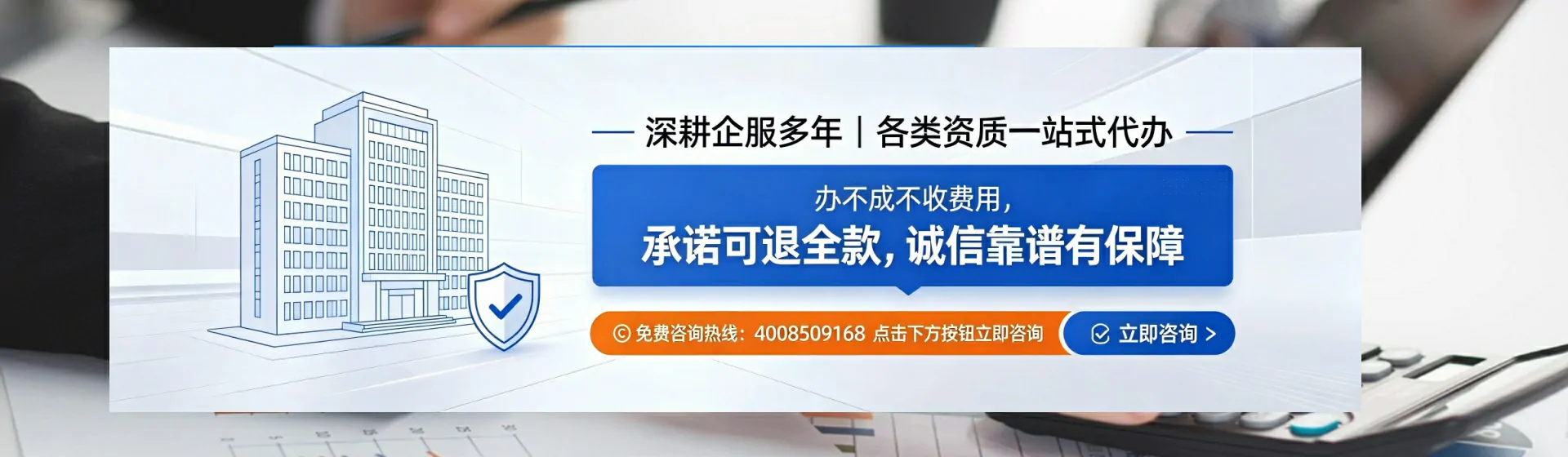 白山分站首页横幅