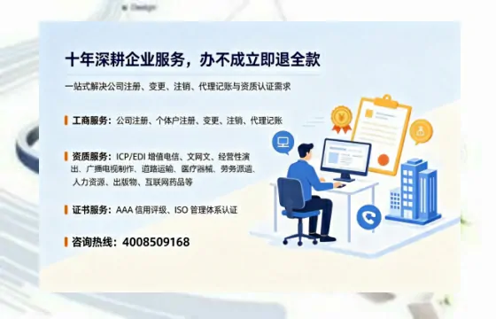 白山办理SP、IDC、ISP、CDN、呼叫中心、VPN电信经营许可证的用途、流程与办理优势详解