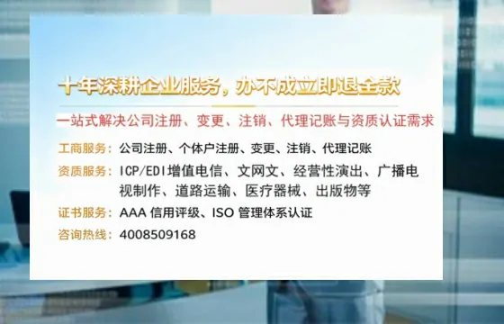 白山<a href='https://www.tazcjz.cn/'>医疗机构执业许可证</a>办理全攻略：用处、流程、避坑指南与高效代办推荐