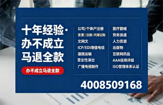白山<a href='https://www.tazcjz.cn/'>药品经营许可证</a>办理全攻略：我的真实经历与避坑指南