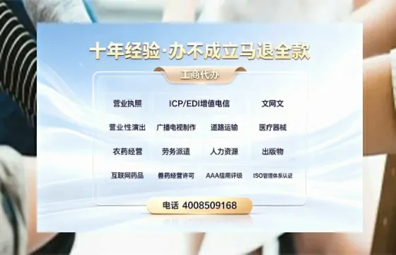 白山办理<a href='https://www.tazcjz.cn/'>EDI<a href='https://www.tazcjz.cn/'>增值电信许可证</a></a>的用处、流程及费用详解