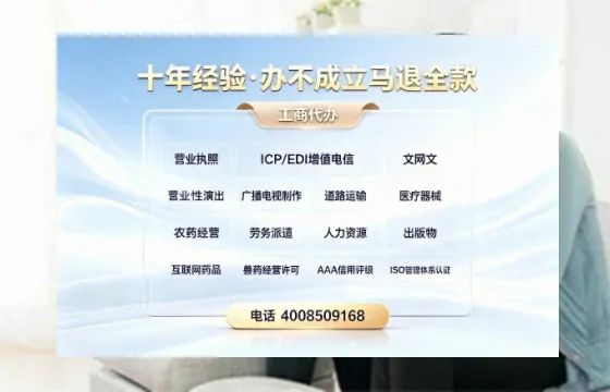 白山<a href='https://www.tazcjz.cn/'>培训机构办学许可证</a>办理全攻略：用处、流程、避坑指南与高效代办推荐