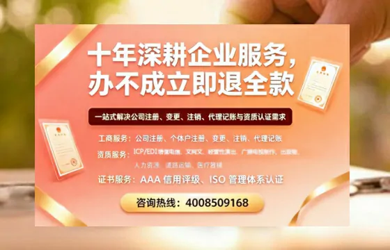 白山办理<a href='https://www.tazcjz.cn/'>劳务派遣许可证</a>的实用价值、全流程解析与避坑指南