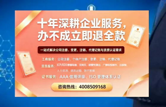 白山办理<a href='https://www.tazcjz.cn/'>EDI<a href='https://www.tazcjz.cn/'>增值电信许可证</a></a>的用处、流程及费用详解