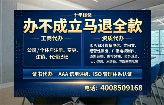 白山办理SP、IDC、ISP、CDN、呼叫中心、VPN电信经营许可证的用途、流程与办理优势详解