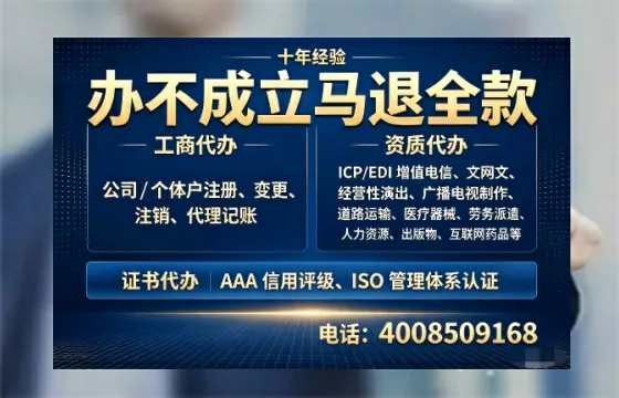 白山办理<a href='https://www.tazcjz.cn/'>人力资源许可证</a>:业务刚需、流程详解与避坑指南